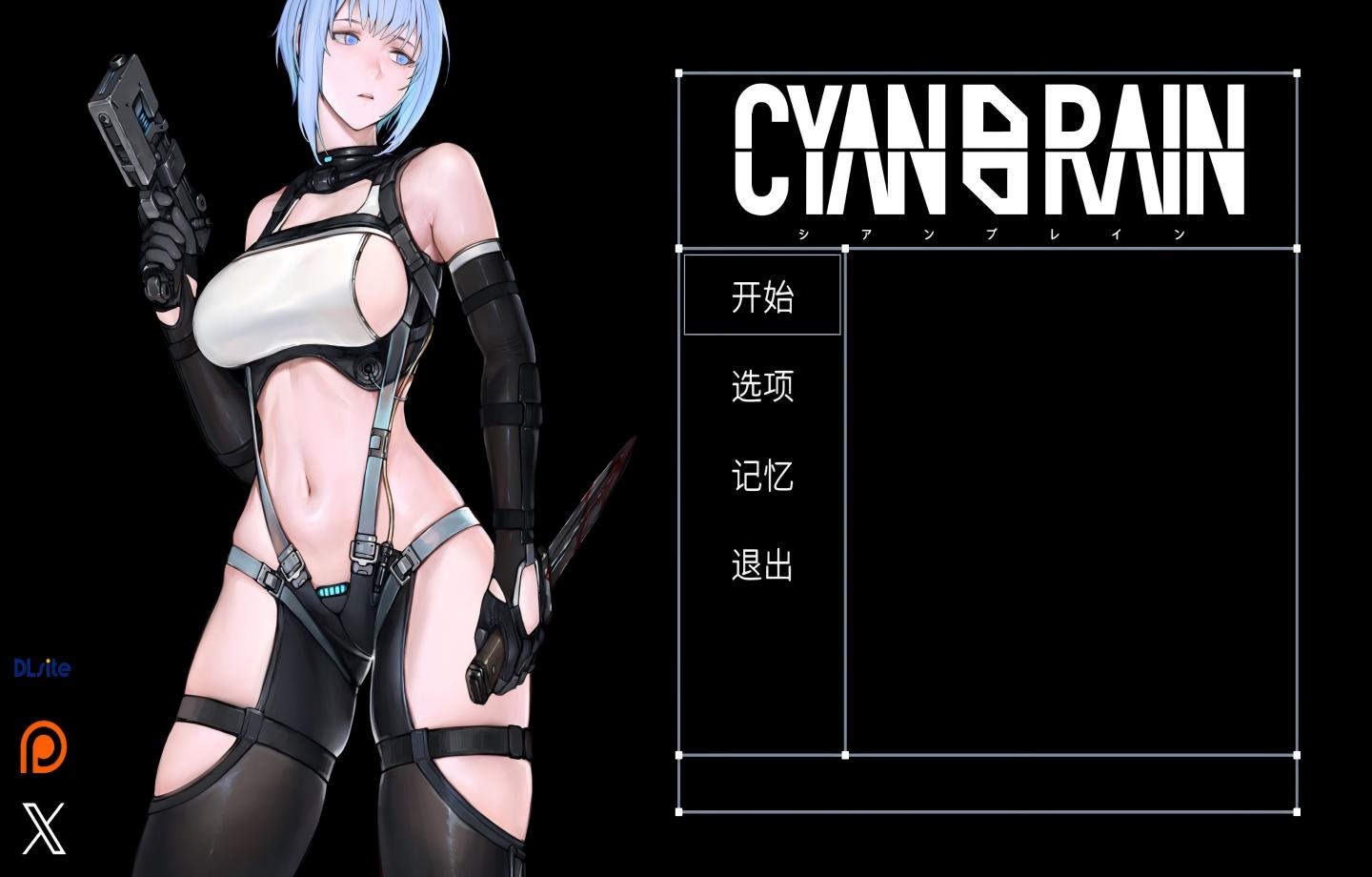 【PC/Steam/精品ACT】青色大脑 CYAN BRAIN Ver1.1.4 官方正式版 【中文/动态/亚洲风】【1.5G】