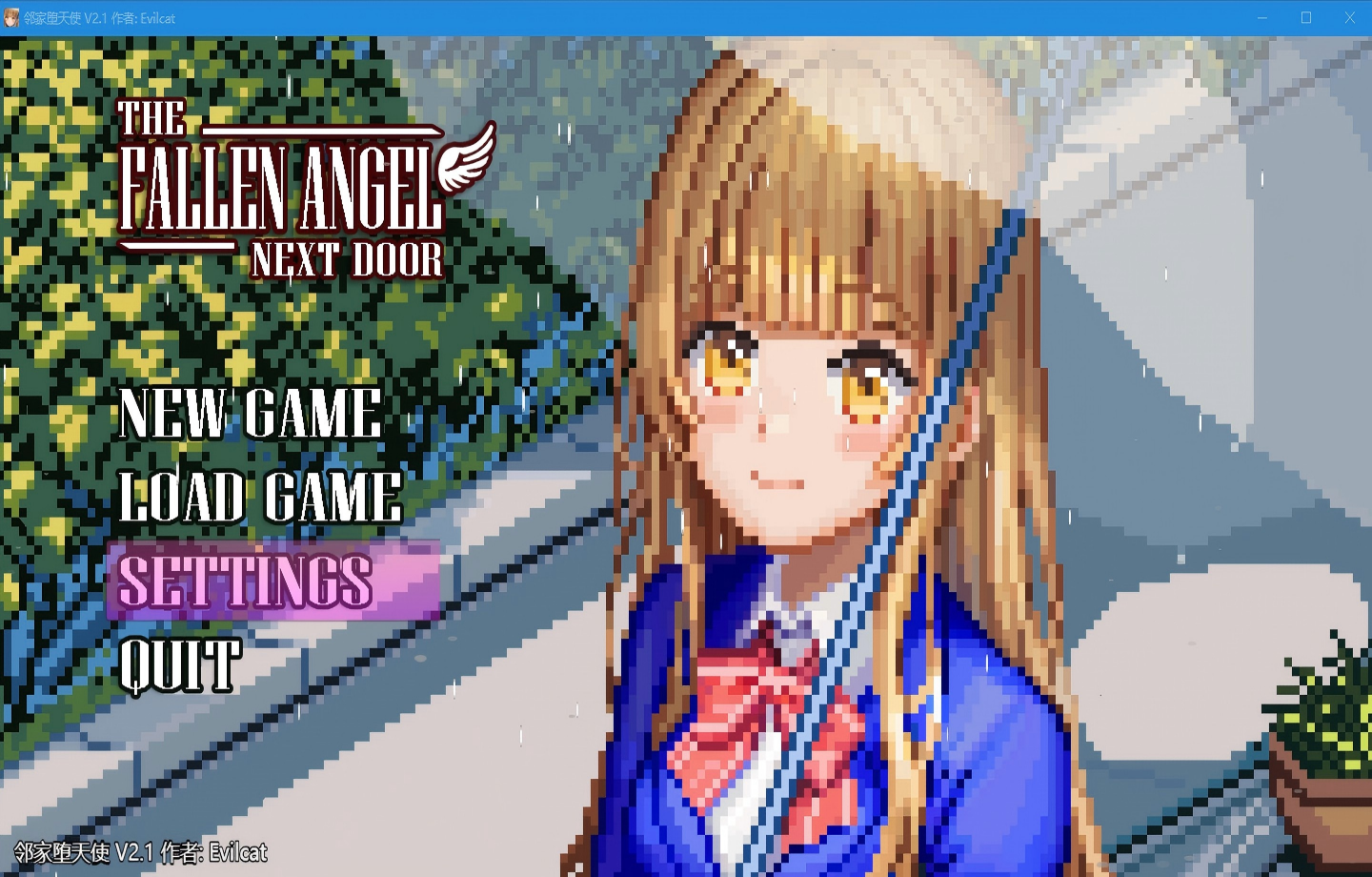 【PC/SLG】The Fallen Angel Next Door 邻家堕天使v2.3 【Mtool汉化/纯爱/像素/动态】【370M】