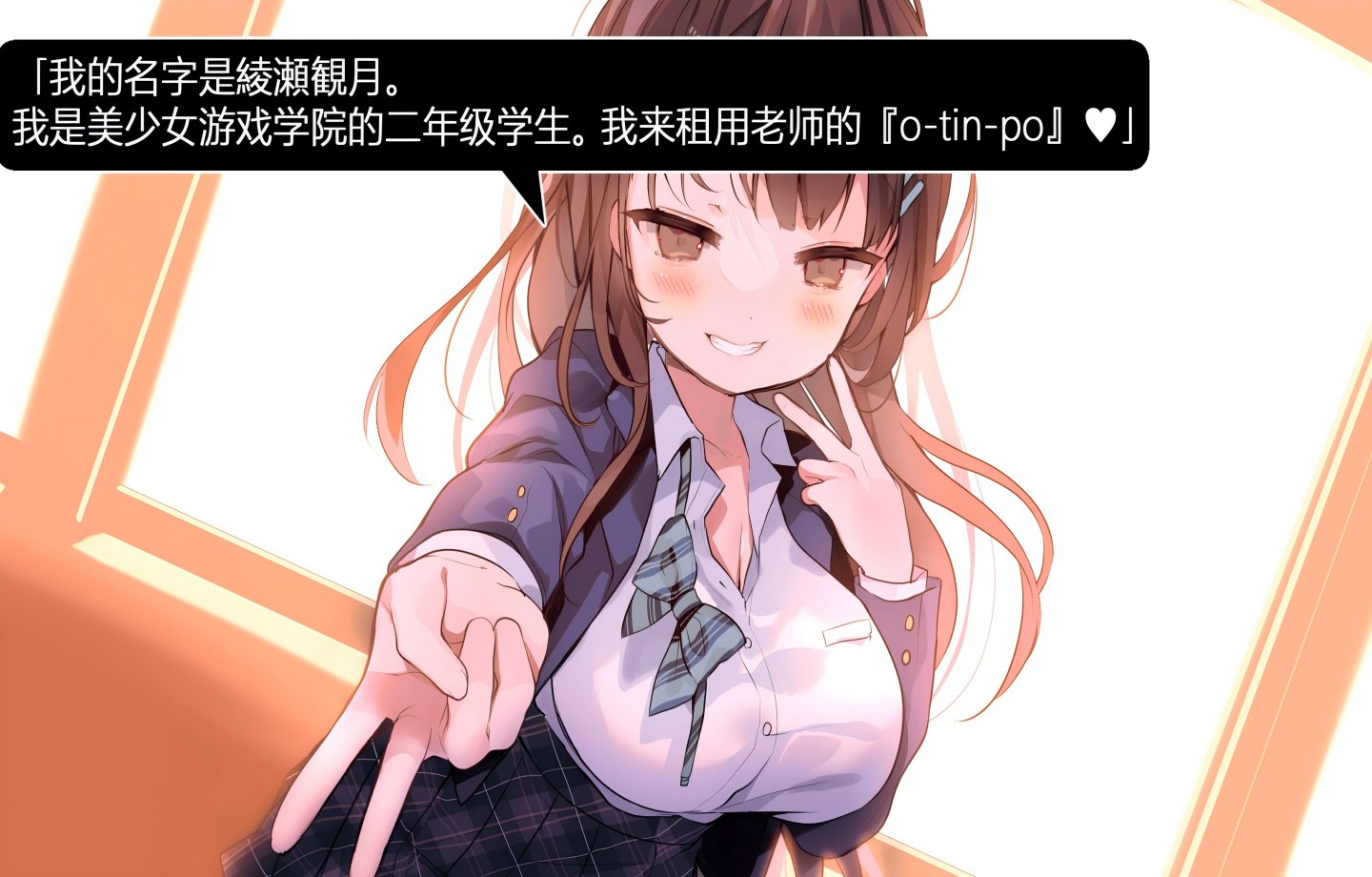 【安卓+PC/SLG】 放学后出租 神月绫濑篇 官方中文版 【官中/动态/全CV】【120M】