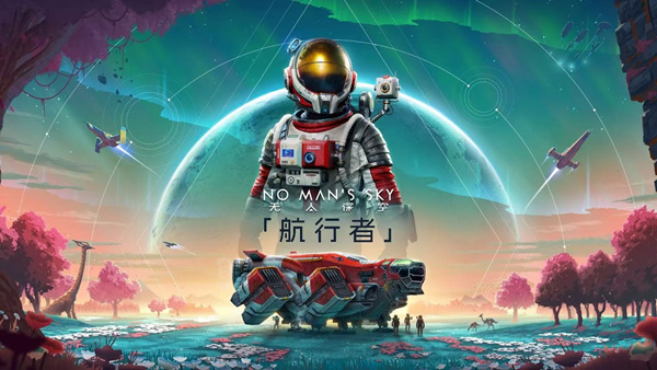 【国区】《无人深空/无人之地/No Man’s Sky/No Mans Sky》V6.23-VR模式+全DLC|-官中简体|容量26.1GB
