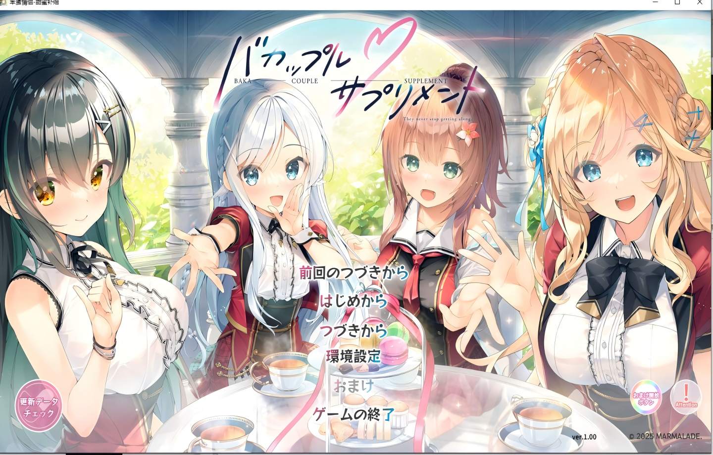【PC/RP】笨蛋情侣・补充剂 バカップル・サプリメントv1.01 【AI汉化/新作/动态】 【4.69G】