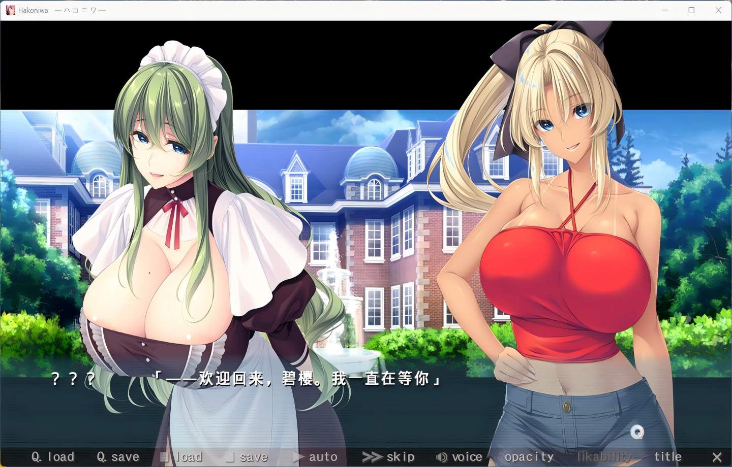 【PC/拔作ADV】箱庭  Hakoniwa -ハコニワ-+全CG存档【拔作/Al汉化/全CV】【4G】