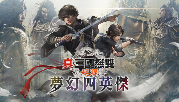 【国区】《真・三国无双 起源 DYNASTY WARRIORS ORIGINS》V1.0.1.2+梦幻四英杰DLC-实装马匹“金兔马”+全DLC |中字-国语|容量56.8GB