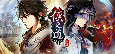 【PC/国区】《侠之道 /Path Of Wuxia》Build.13156917-|官中|容量8.6GB