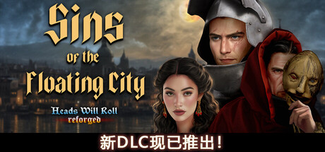 【PC/国区】《人头落地：重铸版/Heads Will Roll: Reforged》v2.74A-官中简体 |容量1.99G