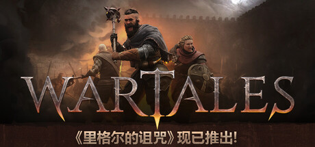 【国区】《战争传说/Wartales Pirates of Belerion》-v1.0.45961+里格尔的诅咒DLC+全DLC |官中简体|容量38.37GB