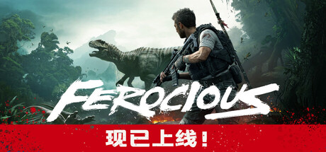 【PC/国区】《蛮荒计划 /FEROCIOUS》Build.21895210+全DLC|官方中文|容量46.4G