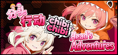 【PC/国区】《分头行动 /chibichibi Head’s Adventures:chibichibi》-Build.21336031+全DLC |官中简体 |容量2.18G