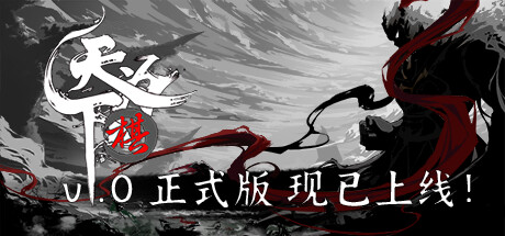 【PC/国区】《天下为棋 /Wulin Chess》Build.23359615+全DLC|官方中文| 容量3.06G