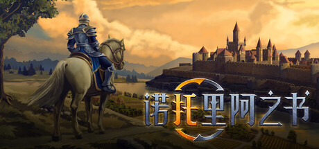 【PC/国区】《诺托里阿之书/Ars Notoria》-Build 21006223| 官中简体