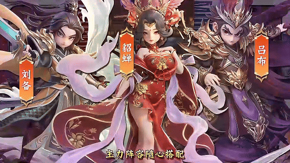 【动态开服】格斗三国志（0.1折送双20星神将）I 三国卡牌 I 安卓+IOS 【整合兑换码】