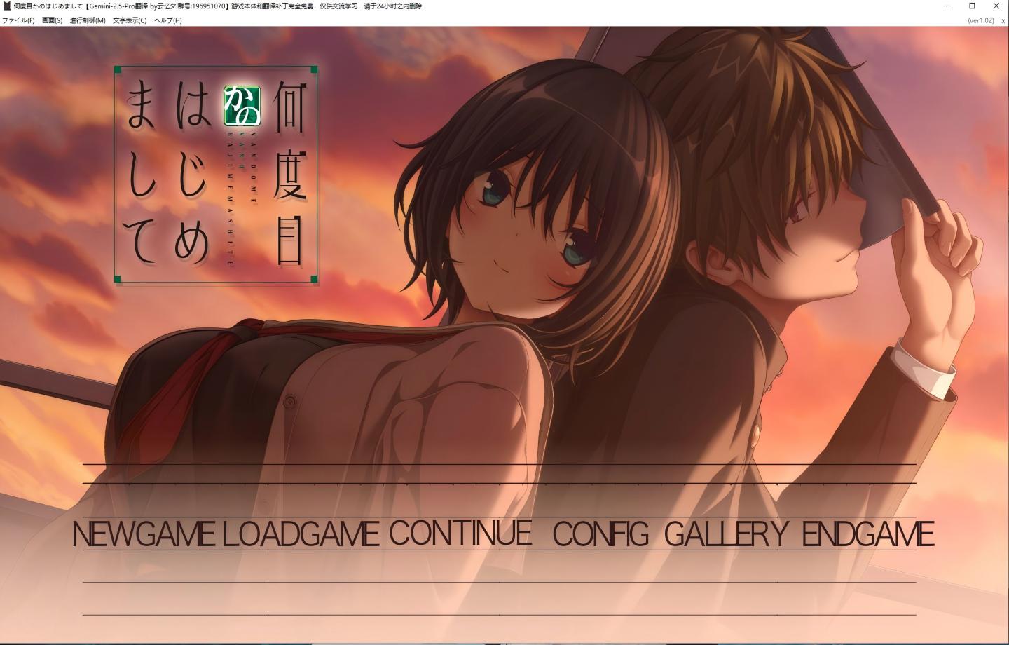 【PC/爆款ADV】这是第几次初次见面 【特典/汉化/黑丝/恋爱/回想存档】【3.68g】