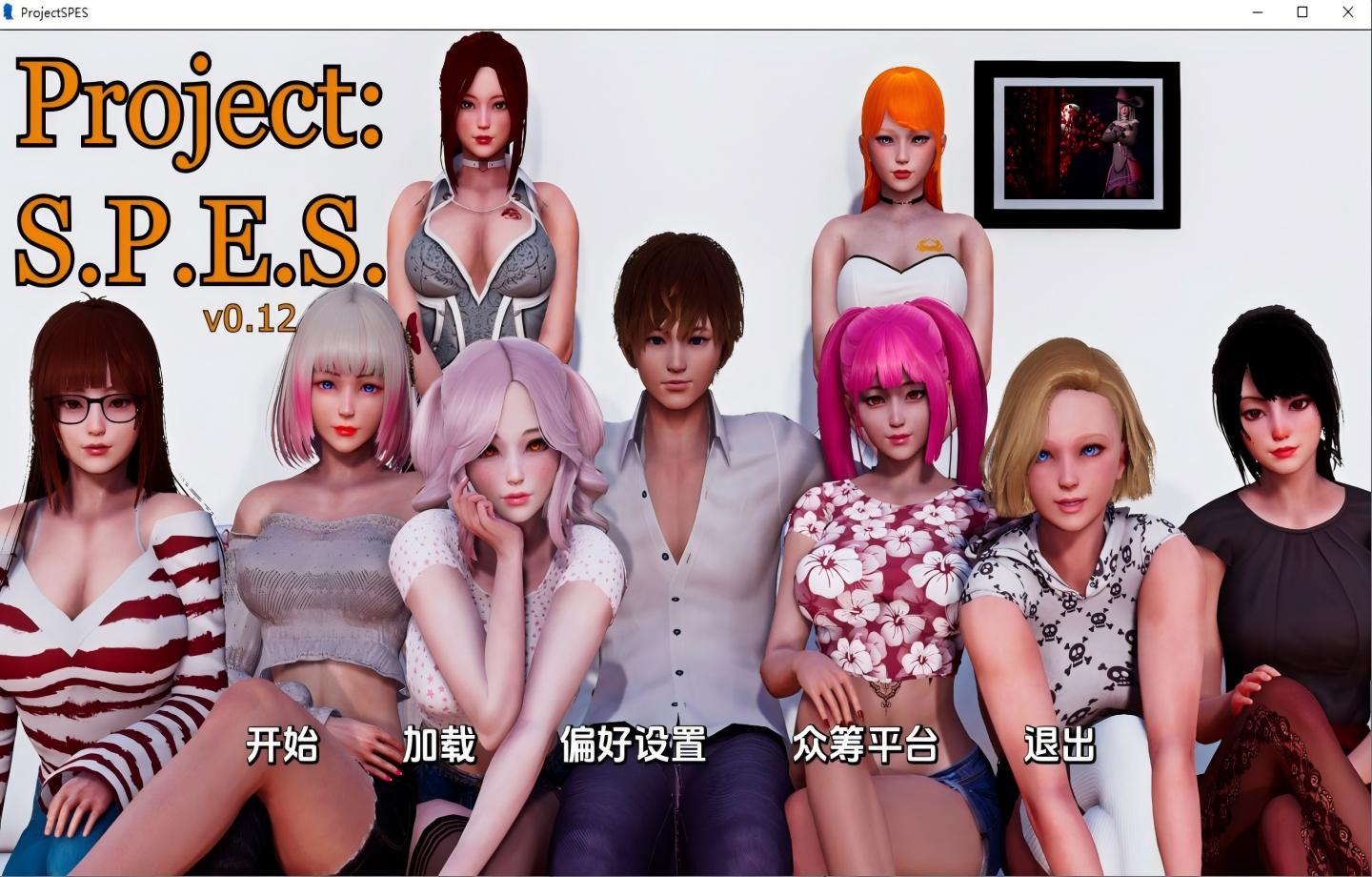 【PC+安卓】项目：SPES Project: S.P.E.S. ver0.14 【AI汉化/更新】【8.82g】