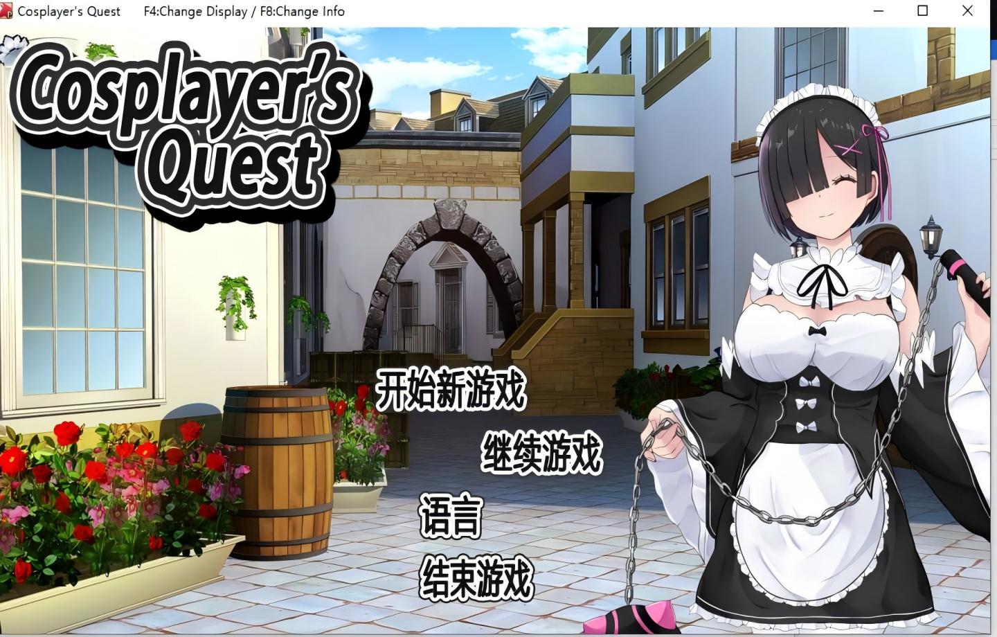 【PC/精品RPG】 Cosplayer’s Quest コスプレイヤーズクエスト【官中/全存档】【1G】