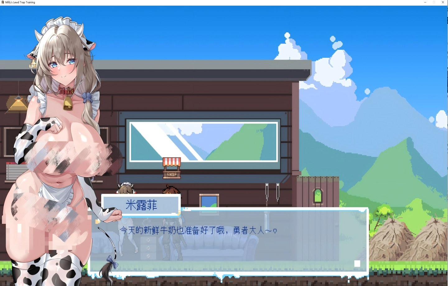 【PC/像素ACT】 牛娘米尔菲 牛娘ミルフィ 【官中/动态】【900M】