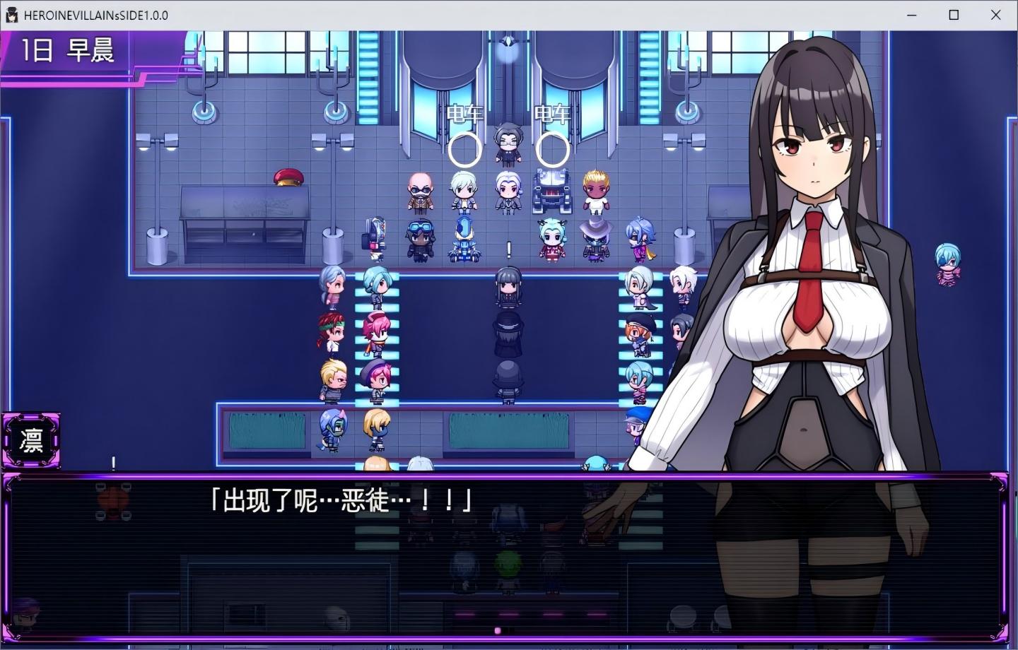 【PC/反派RPG/汉化】女英雄反派阵营 ヒロインヴィランズサイド【新作/机翻汉化】【2G】