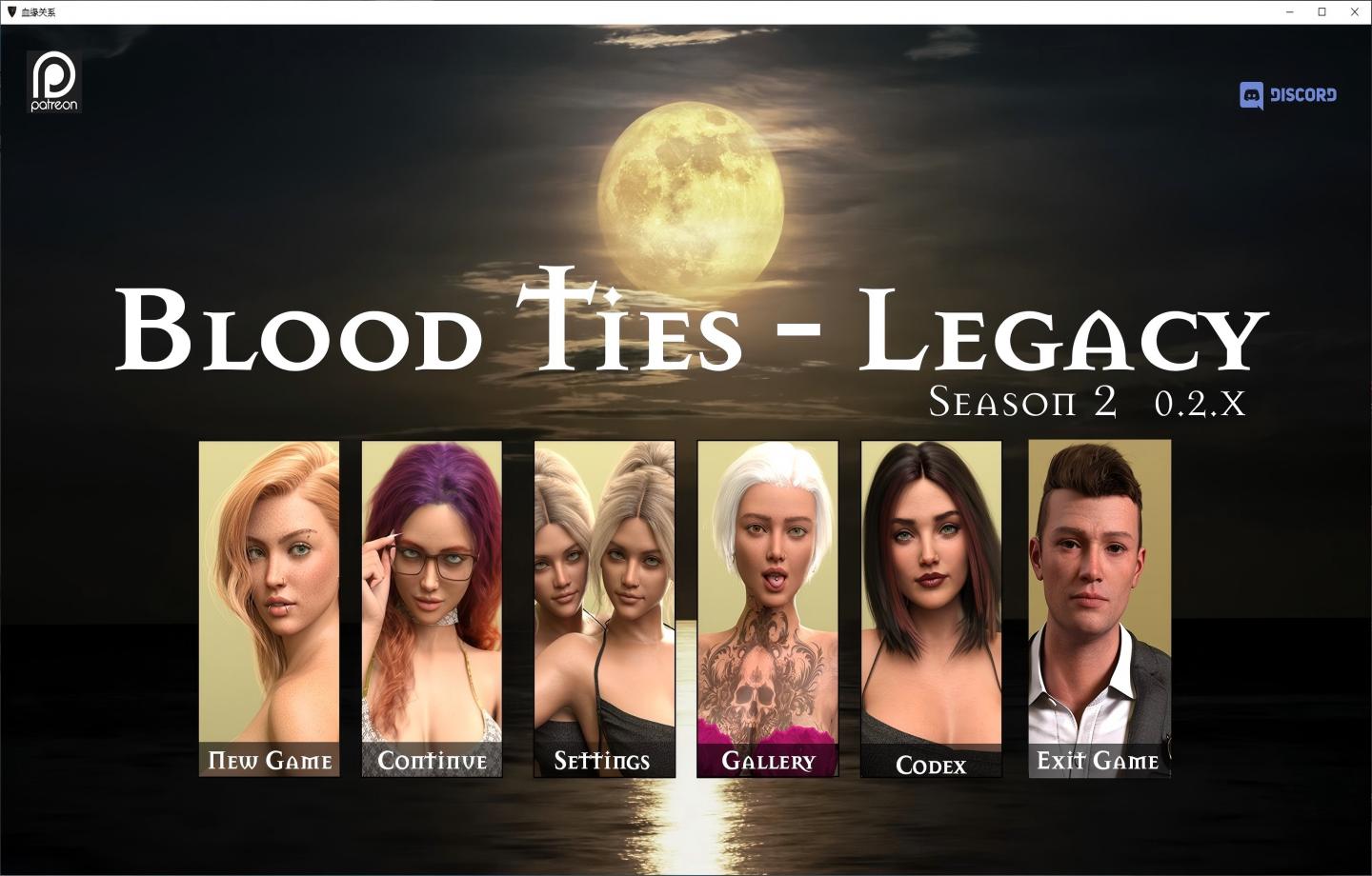 【PC+LIN+MAC/欧美SLG/中文/动态】血缘关系 Blood Ties v0.2.9 【步兵/中文/动态/更新】【3.6G】