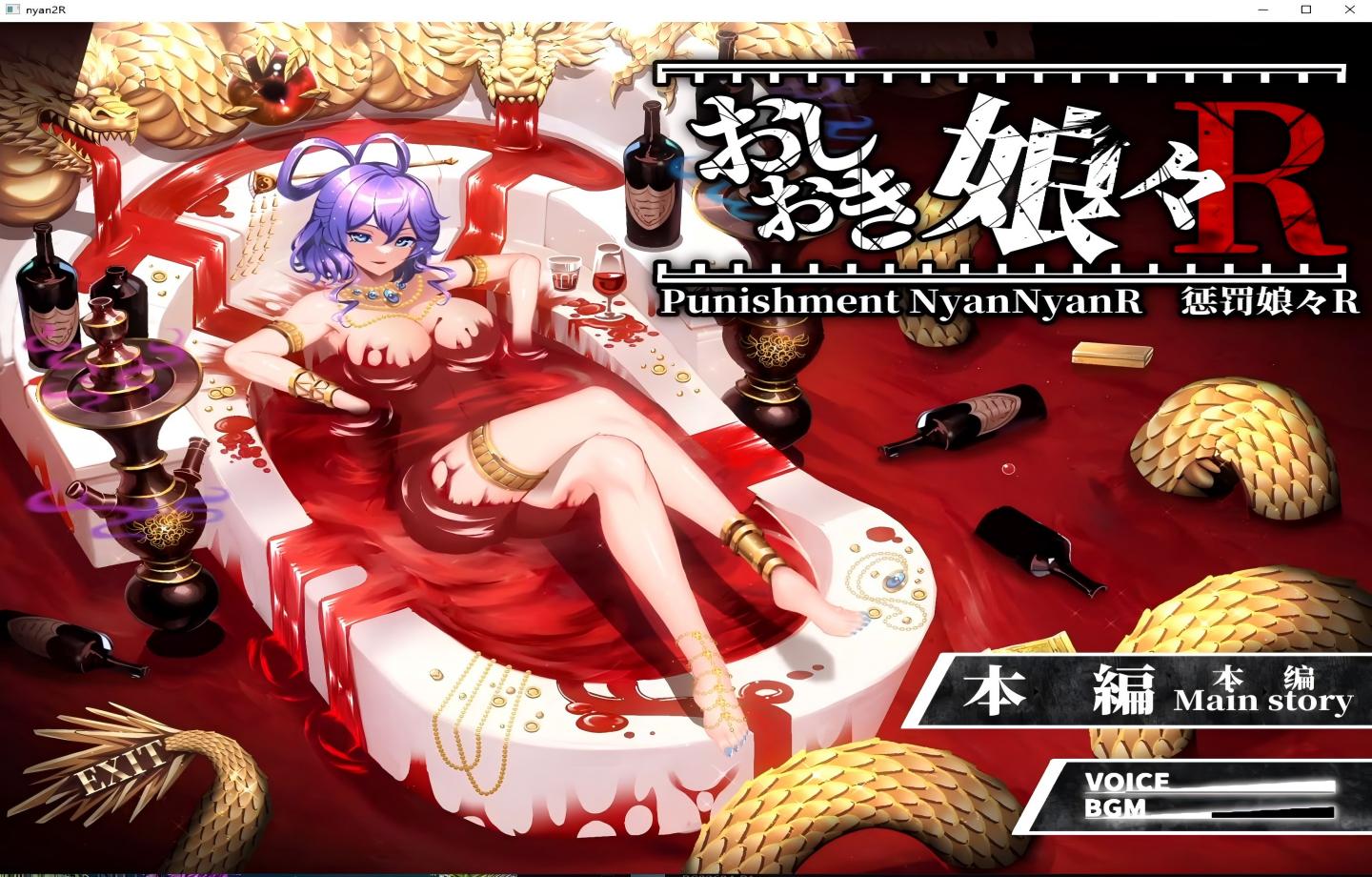 【PC/爆款SLG】惩罚少女R/おしおき娘々R Ver1.3+动画集 【官中/更新/2D】【2.64G】