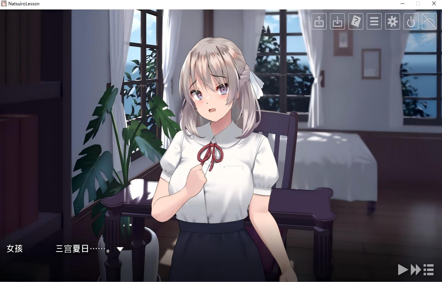 【PC/触摸互动SLG】夏色课程～最后夏天时光なついろレッスン～the last summer time V1.13a【汉化/全CG】 【1.3G】