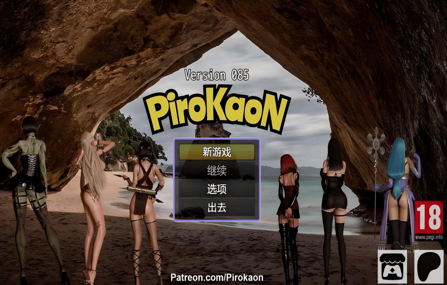 【安卓模拟器+PC/精品RPG】 PiroKaoN Ver0.85  【官中/动态】【2G】