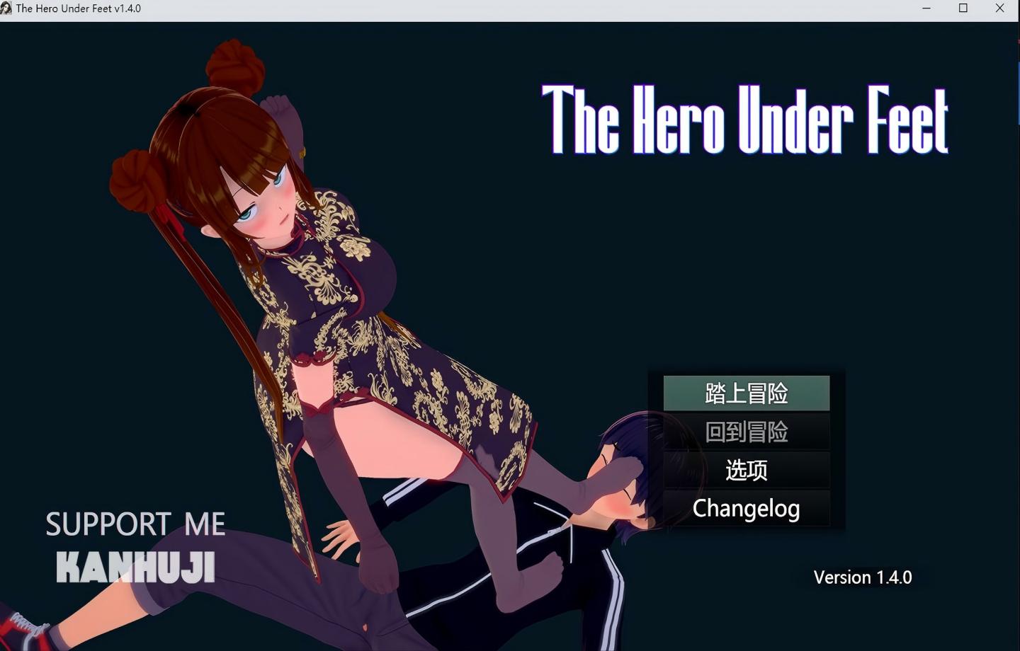 【PC/日式RPG】足下勇者 The Hero Under Feet v1.4.0 【新作/官中】【1G】