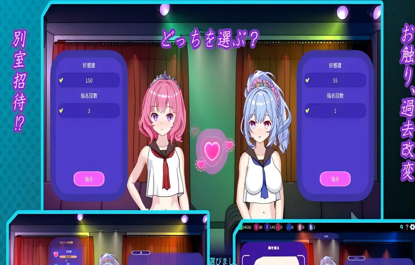 【PC/经营SLG】欢迎来到爱歌舞厅！セクキャバへようこそ!! 【中文/新作】【2.5G】