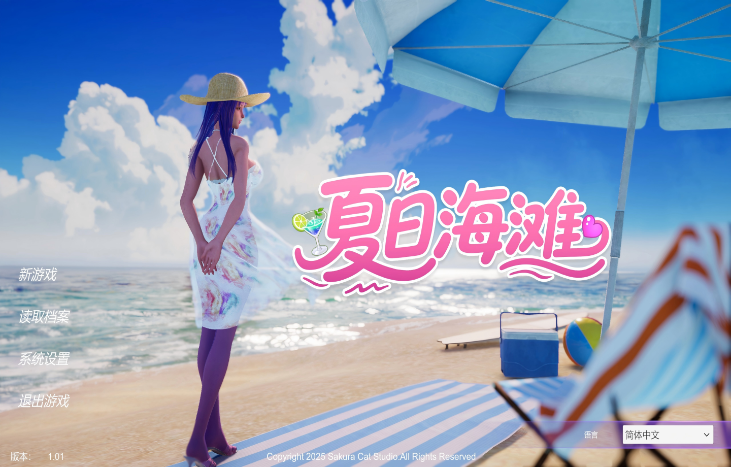 【PC/3D/Steam】夏日海滩 Summer Beach  Ver1.09 官方高压中文版 【官中/经营/动态/存档/步兵】【5.5G】
