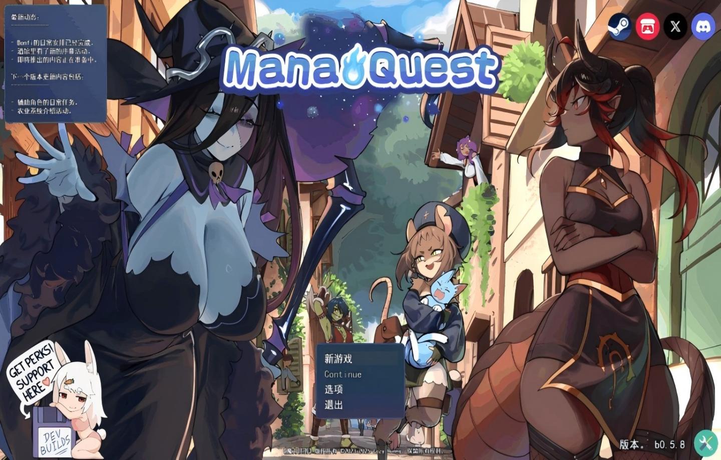【PC/大型美式RPG】玛娜之旅 Mana Quest Ver.b0.5.8【Mtool汉化/异世界后宫/新作】【866M】