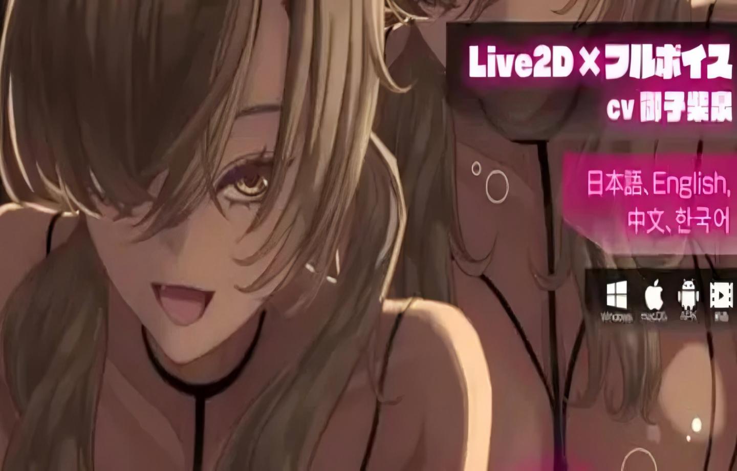 【安卓+PC/互动SLG】 爸爸Love パパLove ～官方中文版 【官中/动态/语音/新作】【330M】