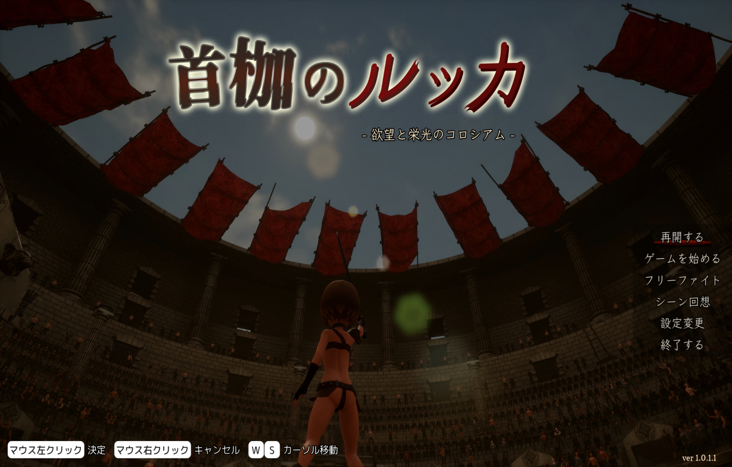 【PC/3D】 首枷的卢卡～欲望与荣耀的竞技场～ v1.0.1.1 【AI汉化】【2.7G】