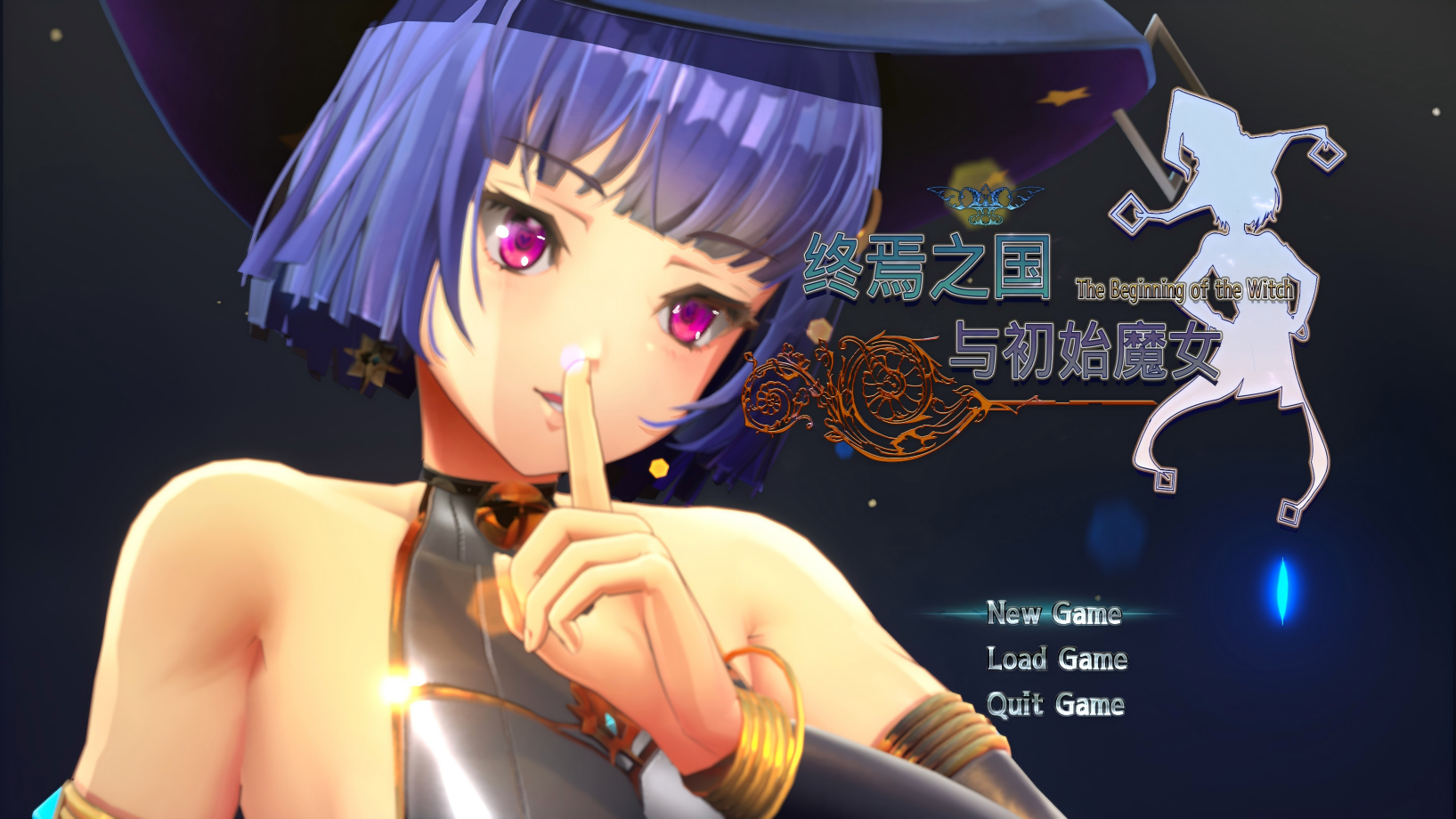 【PC/ACT】 终焉之国与初始魔女 終わりの王国始まりの魔女 【官中/3D/动态/步兵/附存档】【3.3G】