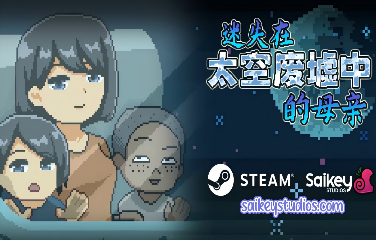 【PC/像素SLG/STEAM】 迷失在太空废墟中的母亲 廃コロニーからの脱出 Mom Stolen in Spacev1.4 fix + 运行补丁【STEAM官中/动态/步兵/更新】【130M】