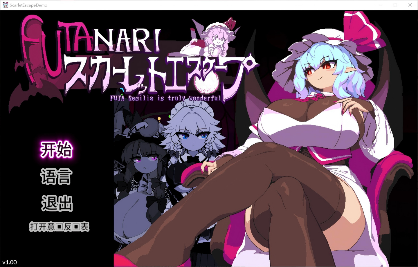 【PC/日式2D/中文/动态】Scarlet Escape v2.0 【中文/动态新作】【2.6G】