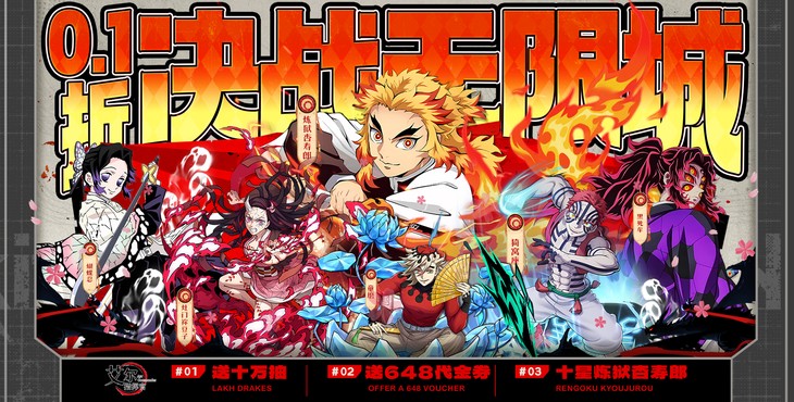 【01-20 05:05 开新服】艾尔指挥官（0.1折决战无限城）（鬼灭之刃）I 动漫卡牌 I 安卓+IOS 【整合兑换码】