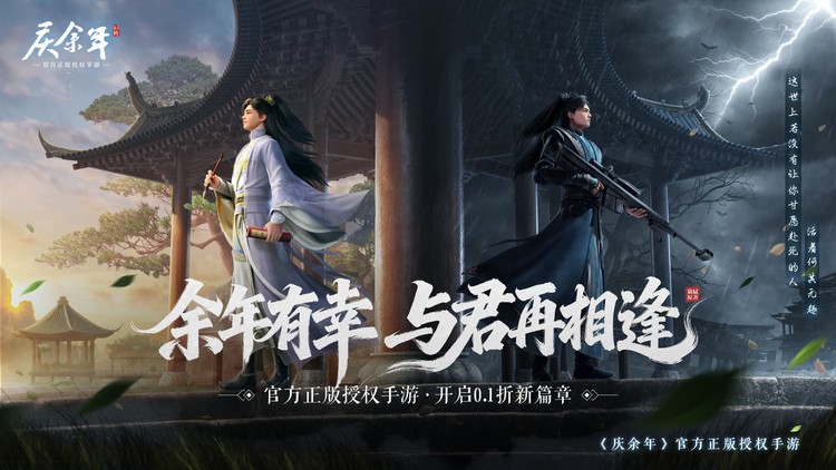 【02-12 09:00 开新服】庆余年（0.1折揍庆帝爆元宝）|武侠放置 | 安卓+IOS