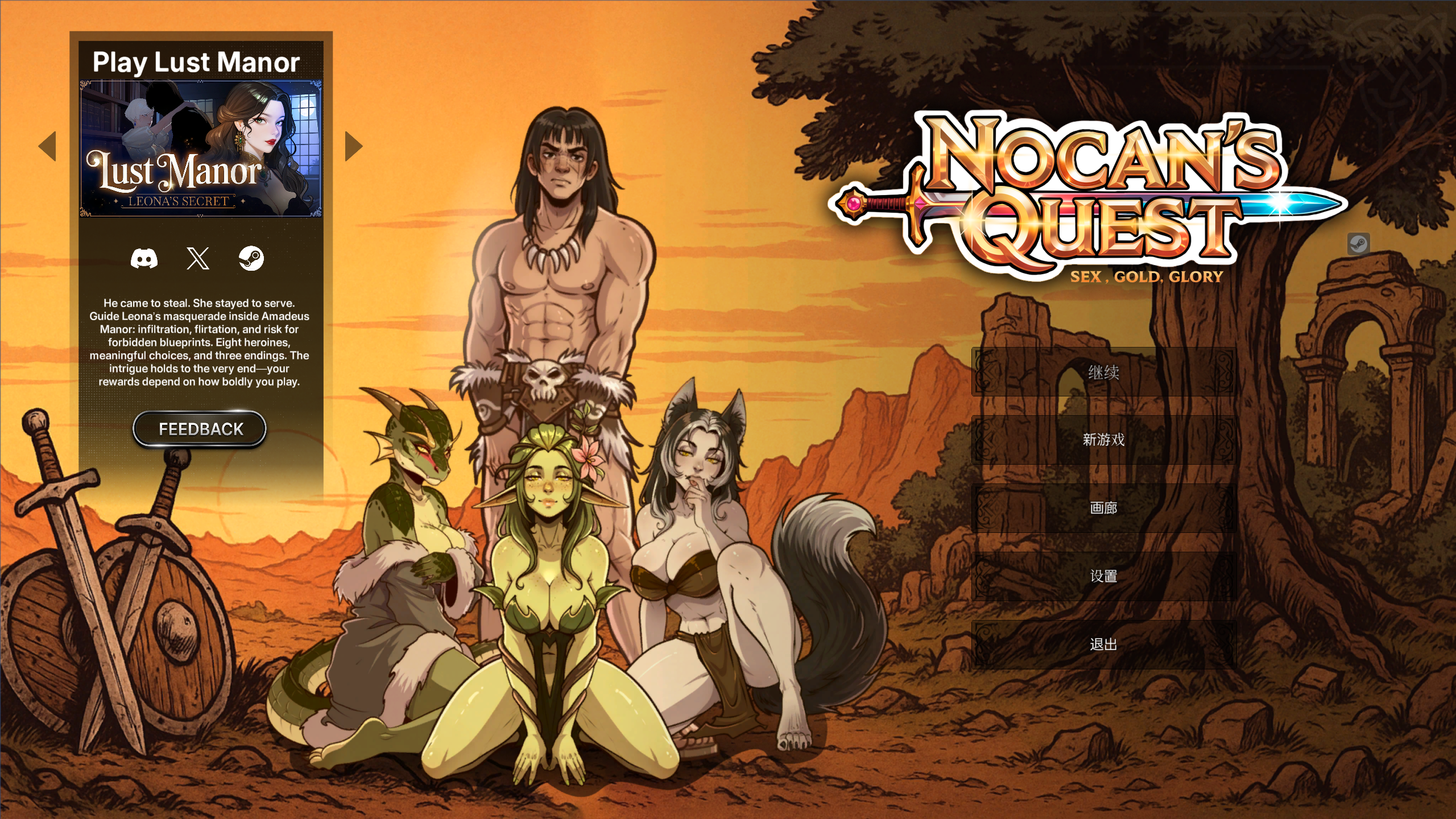 【PC/Steam/奇幻/官中】Nocan’s Quest: Sex Gold Glory Build21719266 【655M】