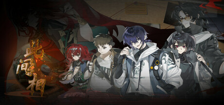 【PC/国区】《此间相》Build 21455008 | 官中简体|容量 4.28G