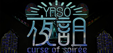 【PC/国区】《夜詛YASO curse of soirée》steam版 |官中 |容量8.08G