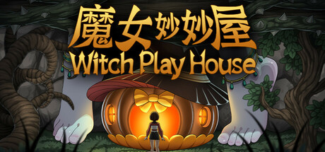 【PC/国区】《魔女妙妙屋/Witch Play House》Build 21536524 |官中简体 |容量1.41GB