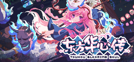 【PC/国区】《东方华心传/Touhou Blooming Soul》|官方中文|容量2.29G