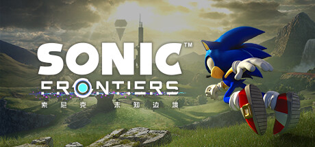【PC/国区】《索尼克 未知边境 / Sonic Frontiers》V1.42+全DLC+官中简体|容量39.6GB