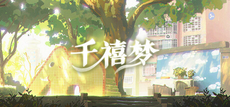 【PC/国区】《千禧梦/Millennium Dream》Build.22409228+全DLC-官中简体 |容量24.7GB