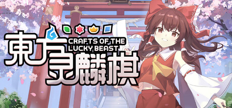 【PC/国区】东方灵麟棋~ Touhou Rinrinki Crafts of the Lucky Beast》Build.21572337+全DLC|官方中文|容量439M