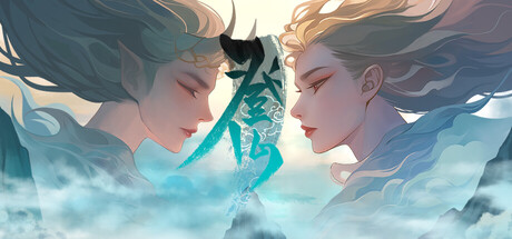 【PC/国区】登仙 Build.2051586|官方中文|容量2.94G