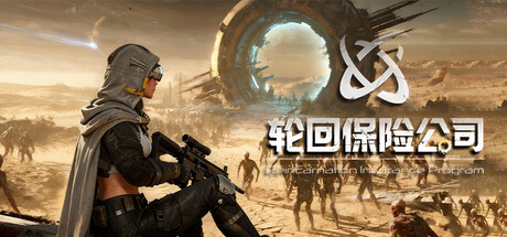 【PC/国区】《轮回保险公司 R.I.P./Reincarnation Insurance Program》Build.21934395+全DLC|官方中文|容量11.6G