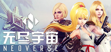 【PC/国区】《无尽宇宙 /Neoverse》V1.5.16.155+全DLC|官方中文|容量4.17G