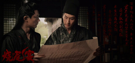 【PC/国区】《烧尾宴》Build.21318425+全DLC|中字-国语|容量42.3G