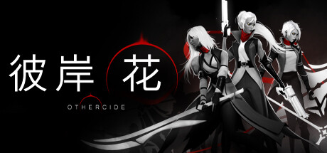 【PC/国区】《Othercide/ 彼岸花》-Build 7883621 |官中简体 |容量6.3G