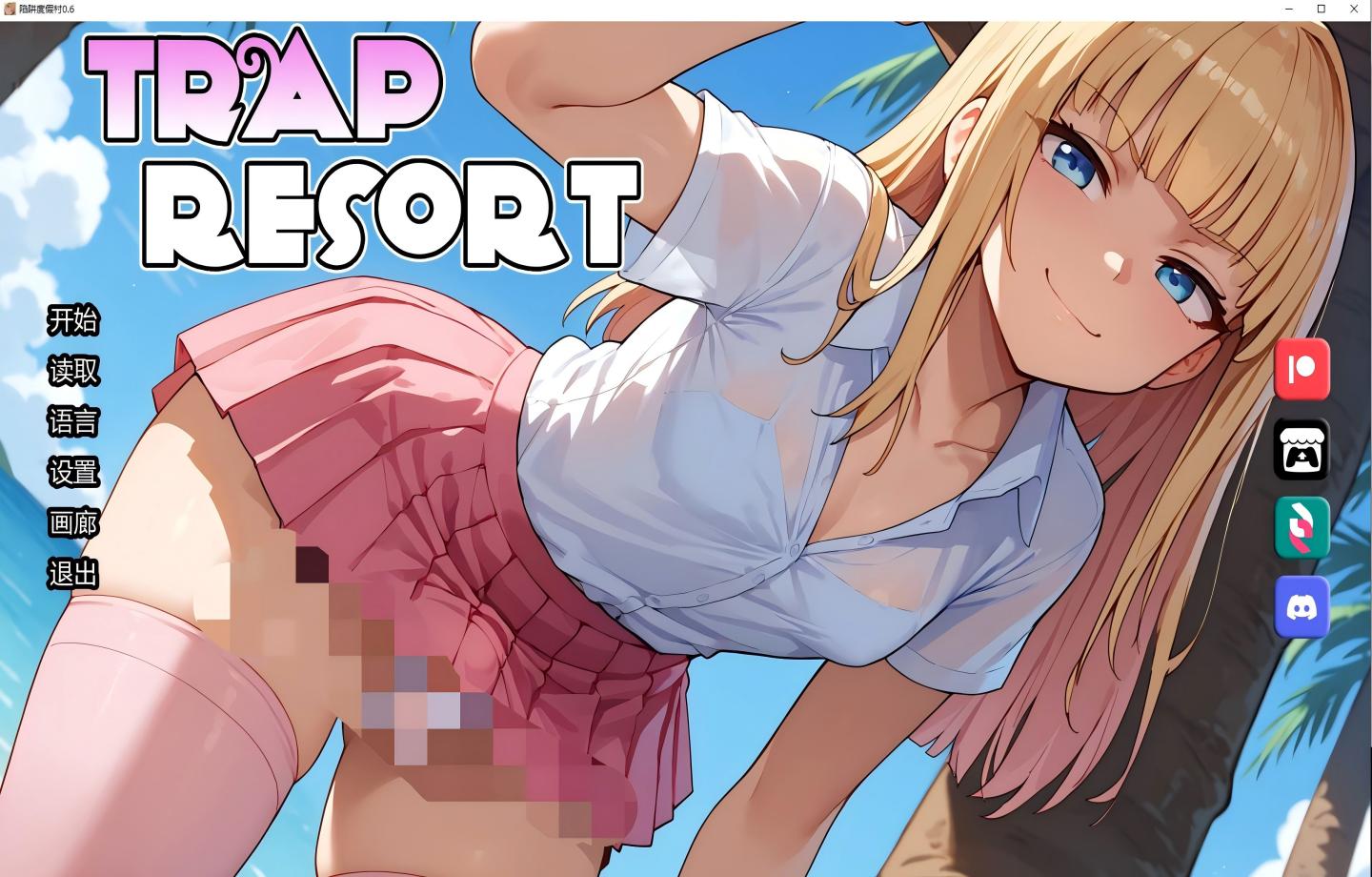 【PC+安卓/日系SLG】陷阱度假村 Trap Resort【AI汉化/扶她】【2.52G】
