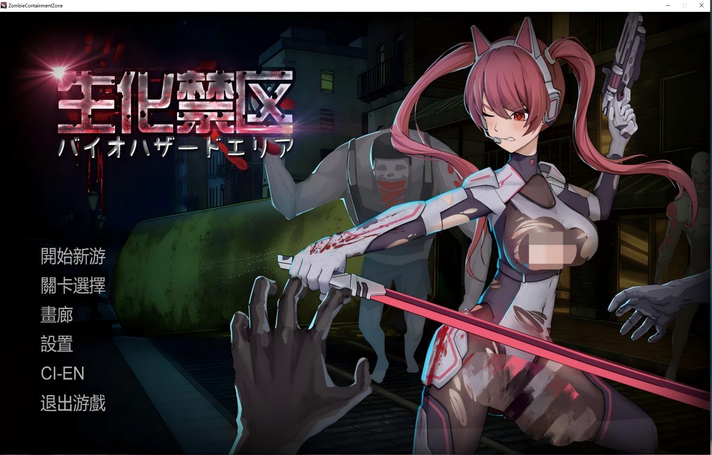 【PC/ACT】 生化禁区 Zombie Containment Zone 【官方中文/动态/新作】【650M】